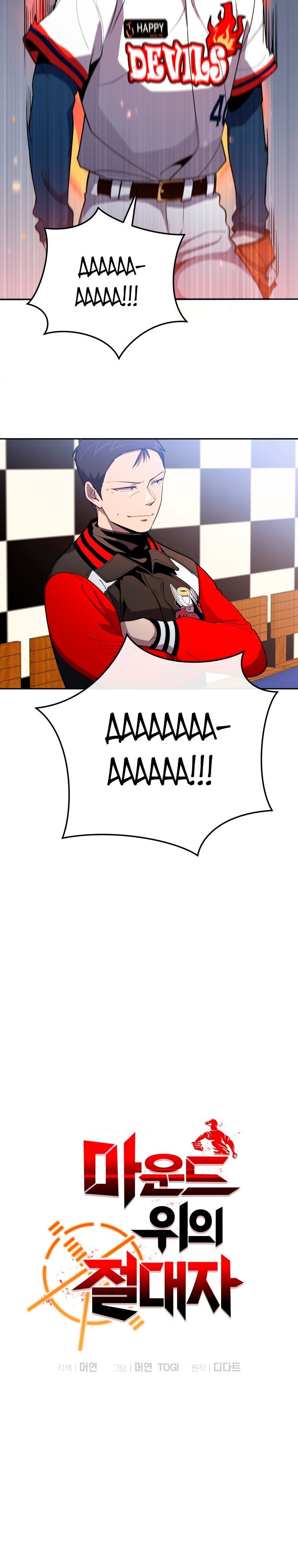 Глава 72 - страница 6