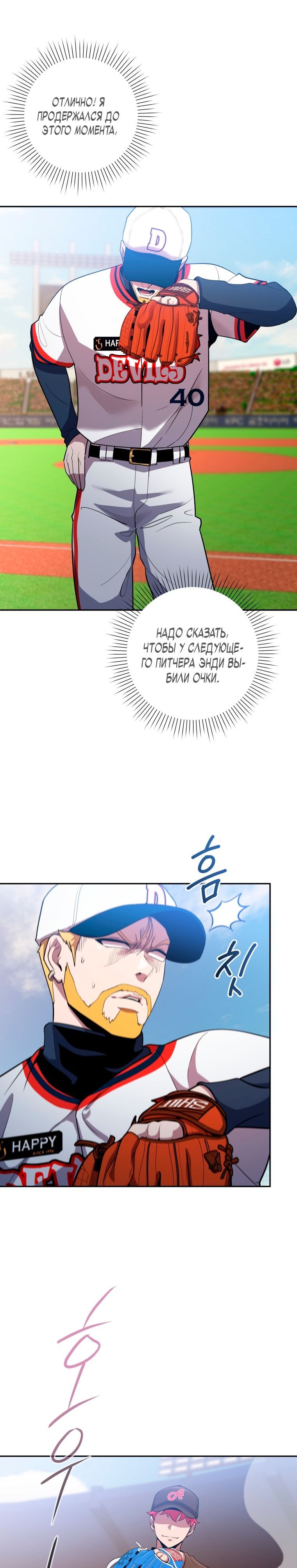 Глава 72 - страница 7