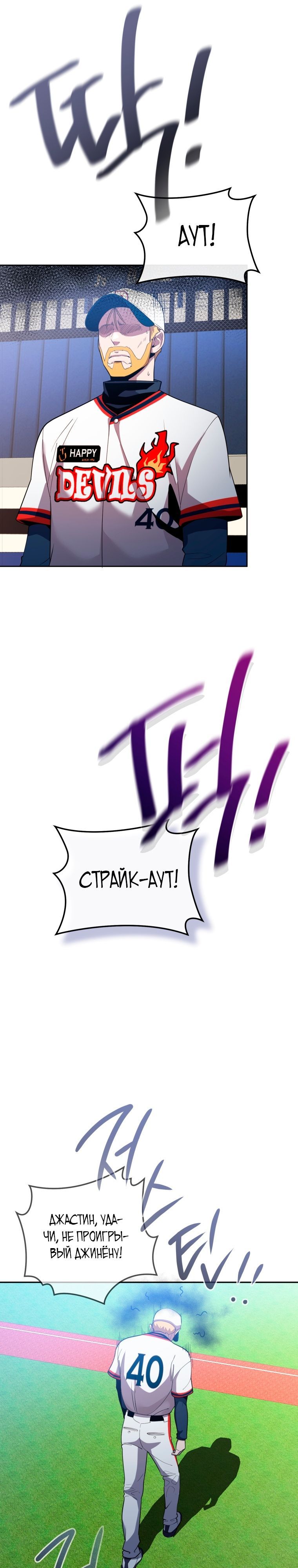 Глава 72 - страница 9