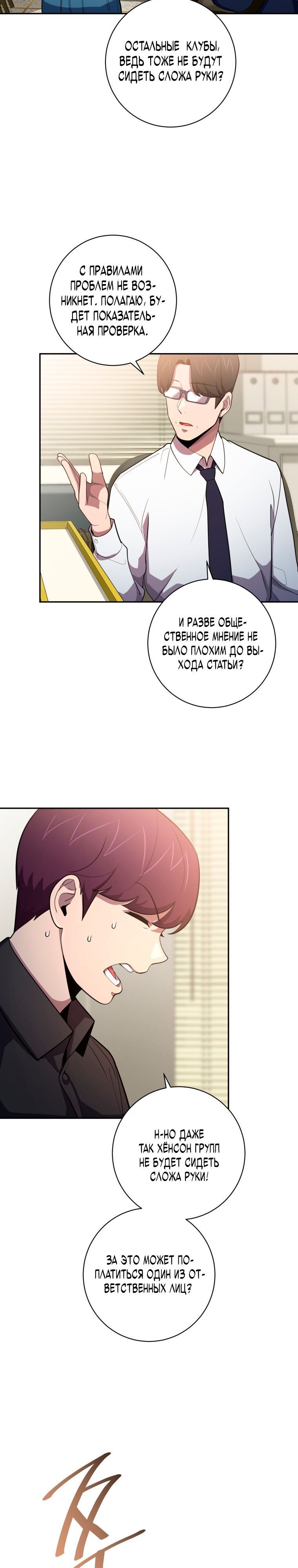 Глава 73 - страница 10