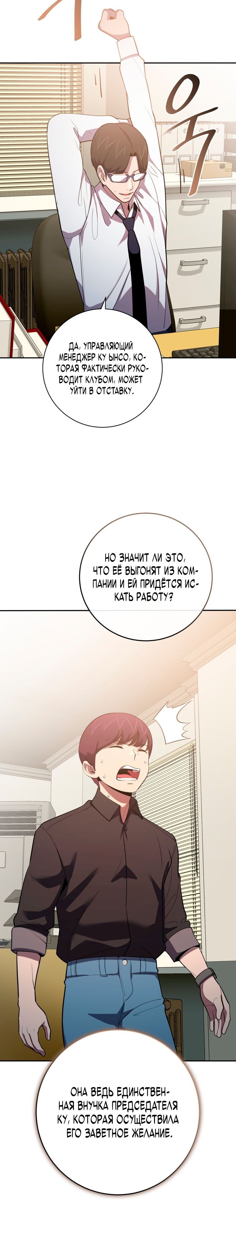 Глава 73 - страница 11