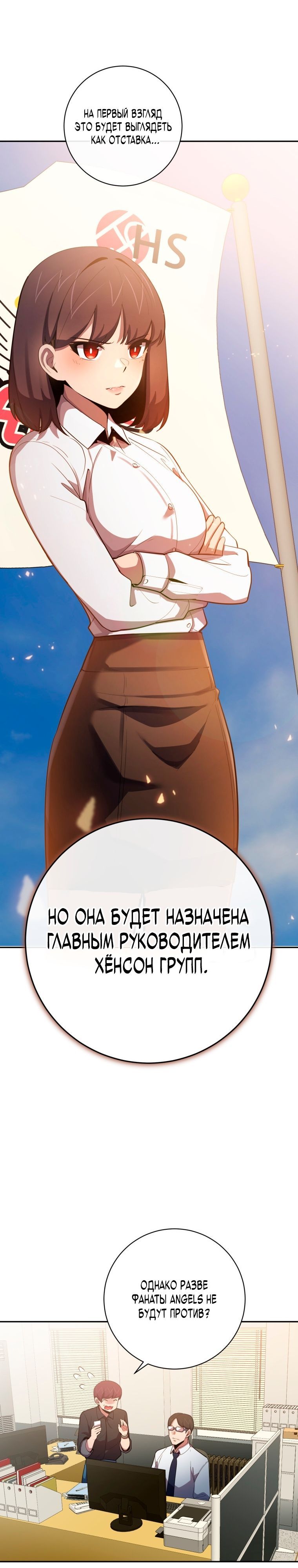 Глава 73 - страница 12