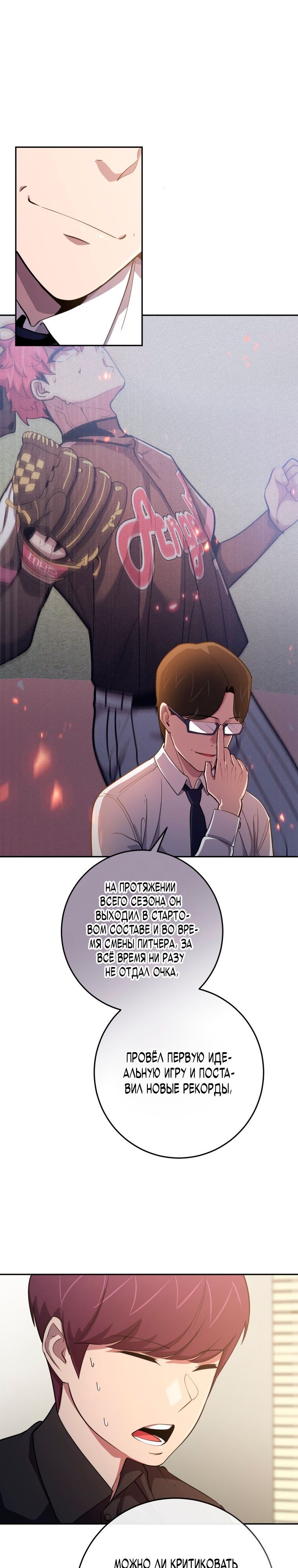 Глава 73 - страница 13