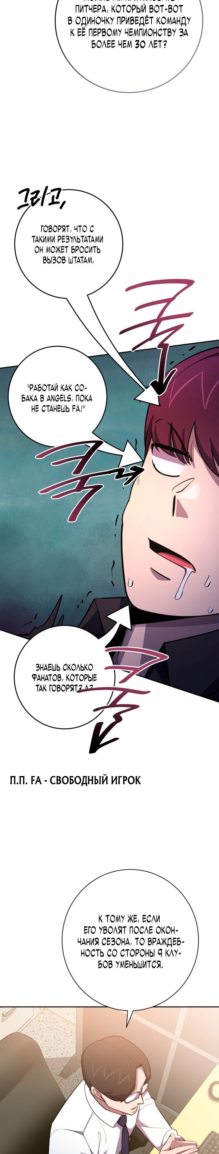 Глава 73 - страница 14