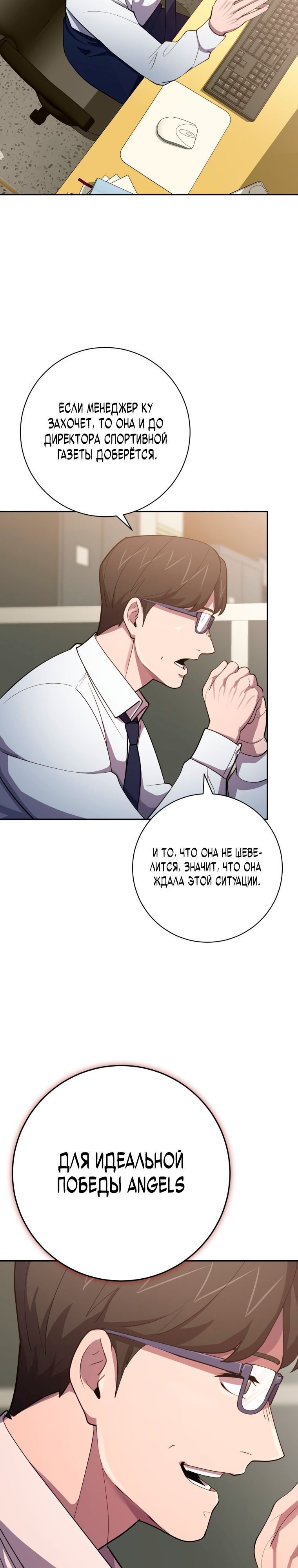 Глава 73 - страница 15