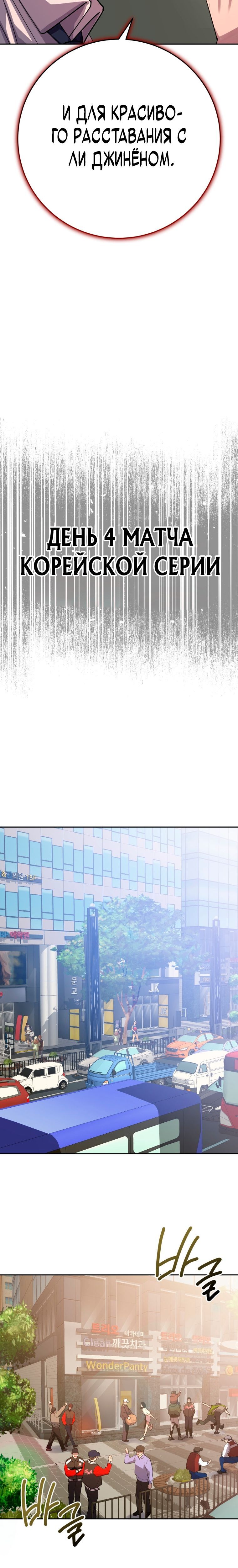 Глава 73 - страница 16