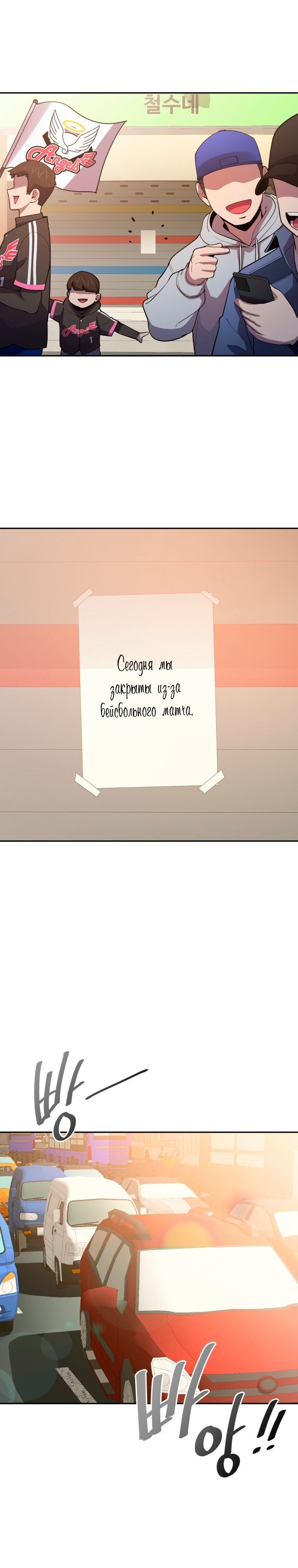 Глава 73 - страница 17