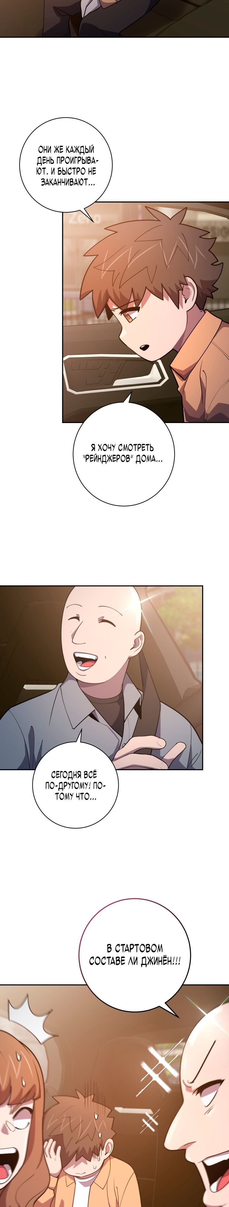 Глава 73 - страница 19