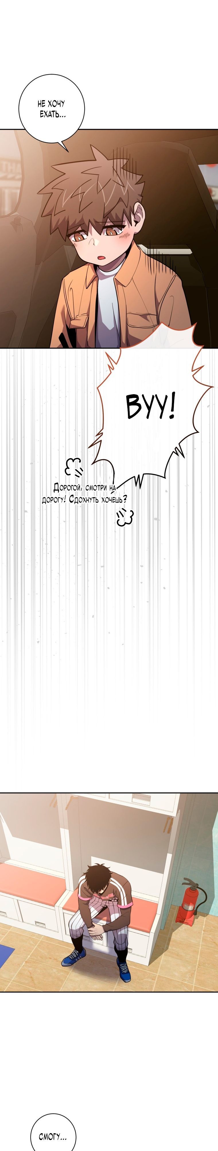 Глава 73 - страница 21