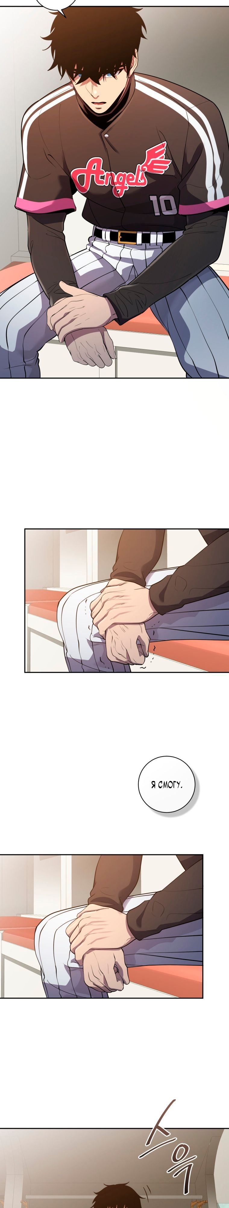 Глава 73 - страница 22