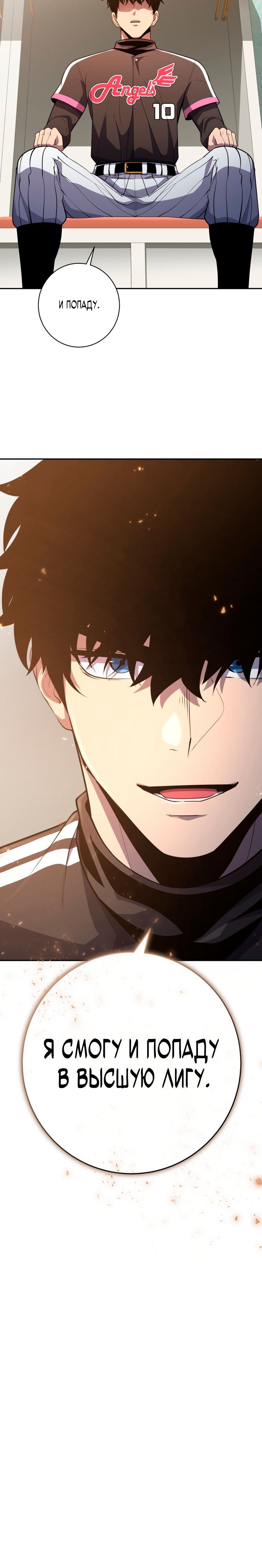 Глава 73 - страница 23