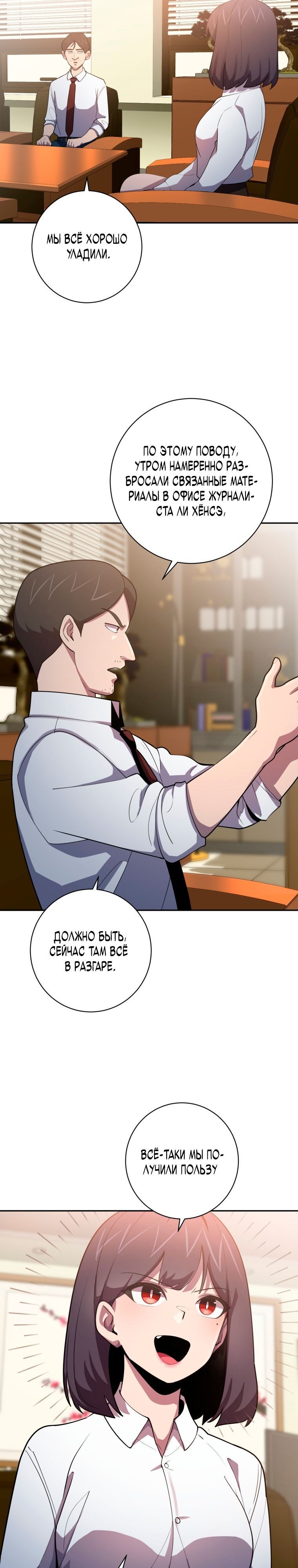 Глава 73 - страница 5