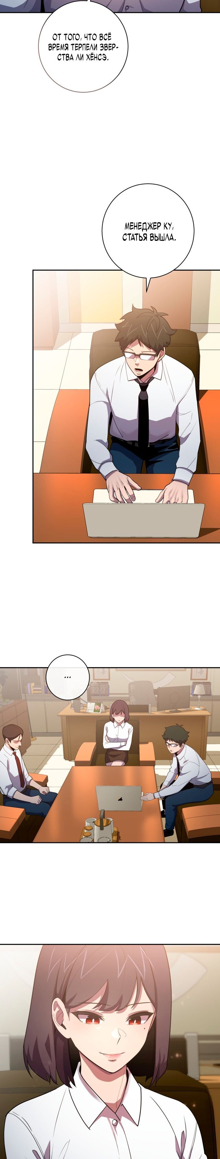 Глава 73 - страница 6