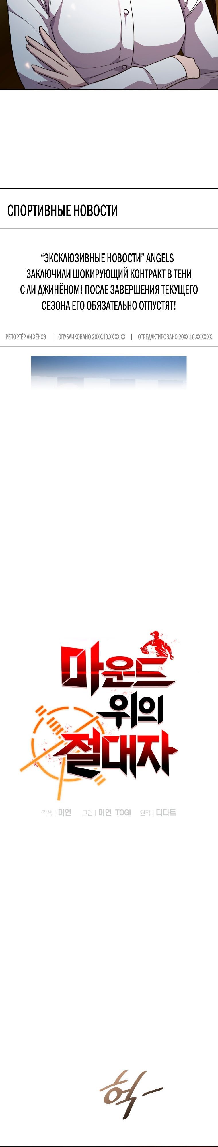 Глава 73 - страница 7