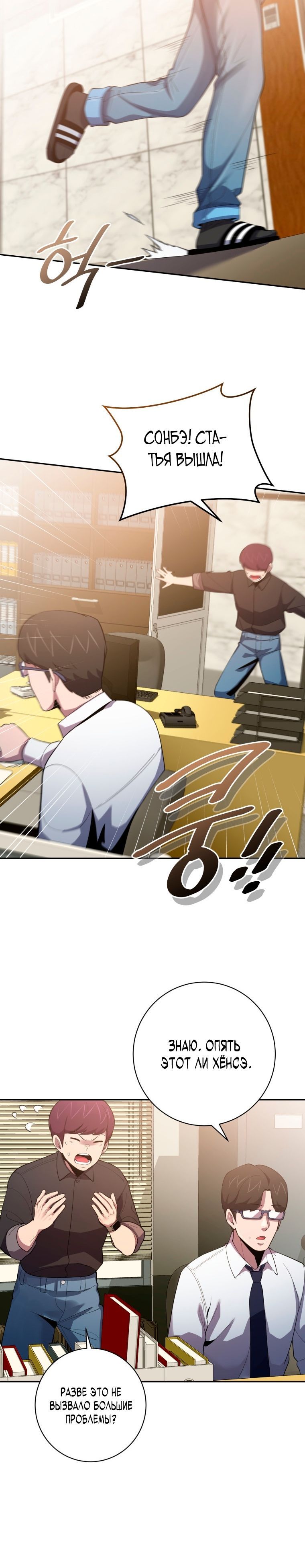 Глава 73 - страница 8