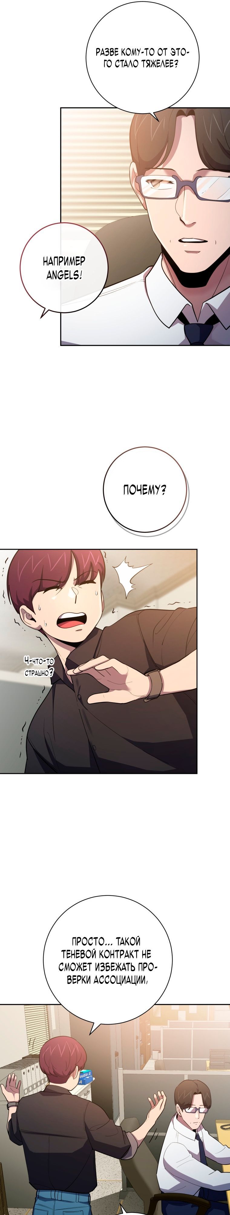 Глава 73 - страница 9