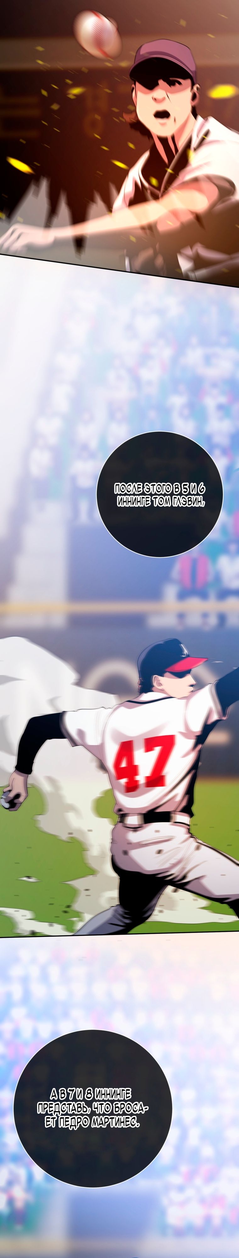 Глава 74 - страница 10