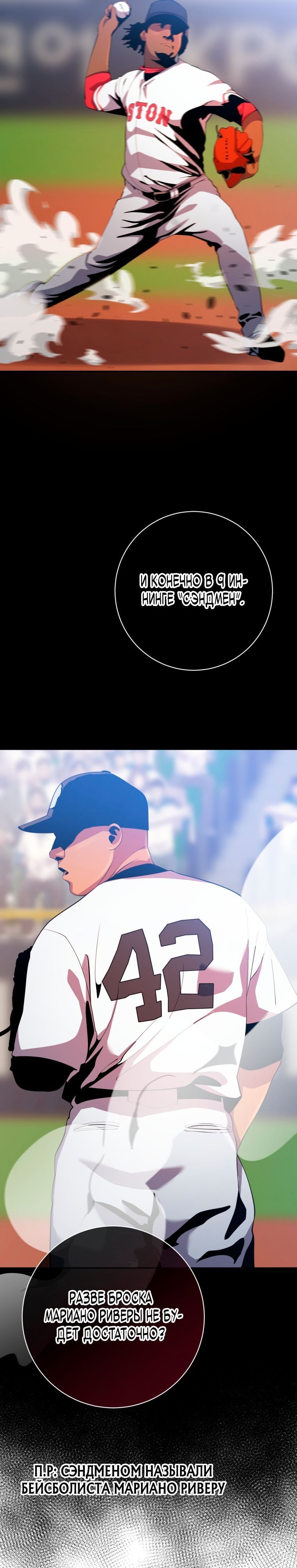 Глава 74 - страница 11