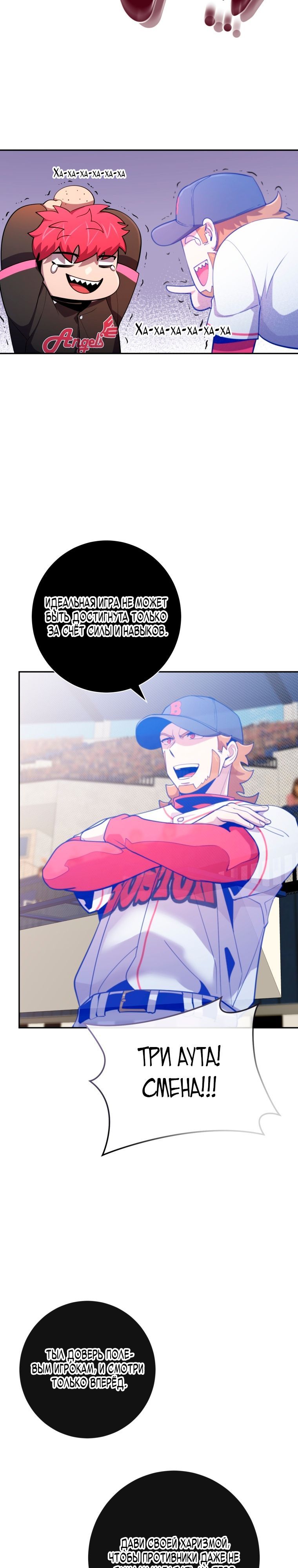 Глава 74 - страница 13