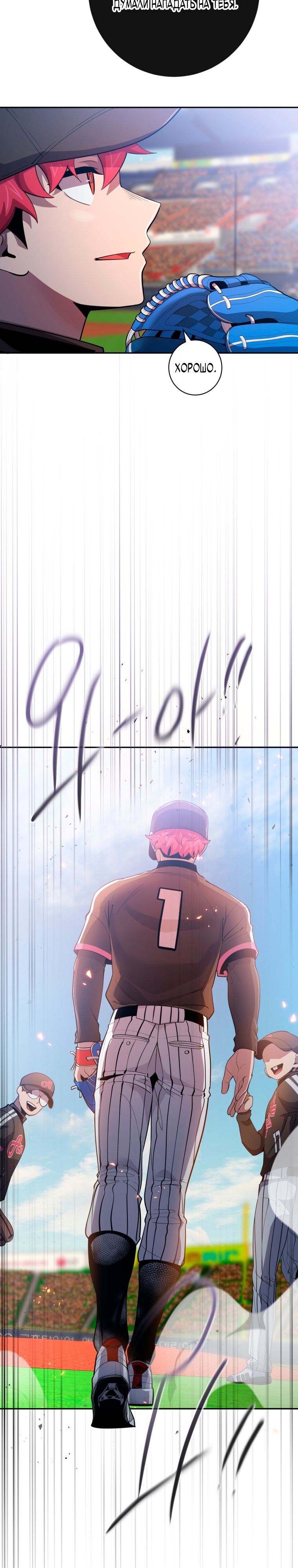 Глава 74 - страница 14