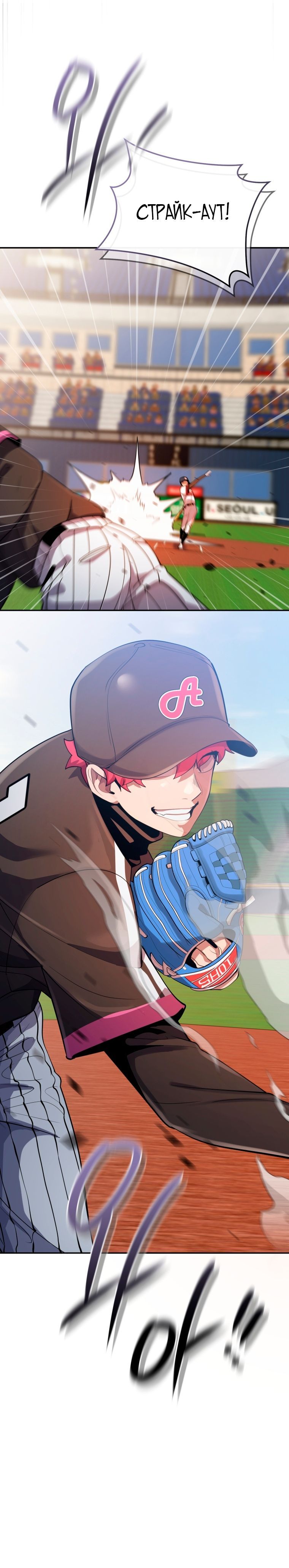 Глава 74 - страница 16