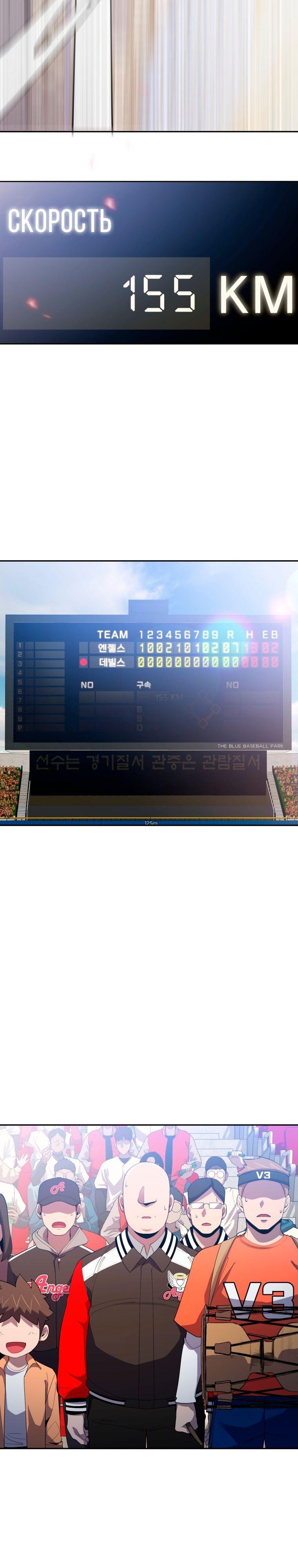 Глава 74 - страница 21