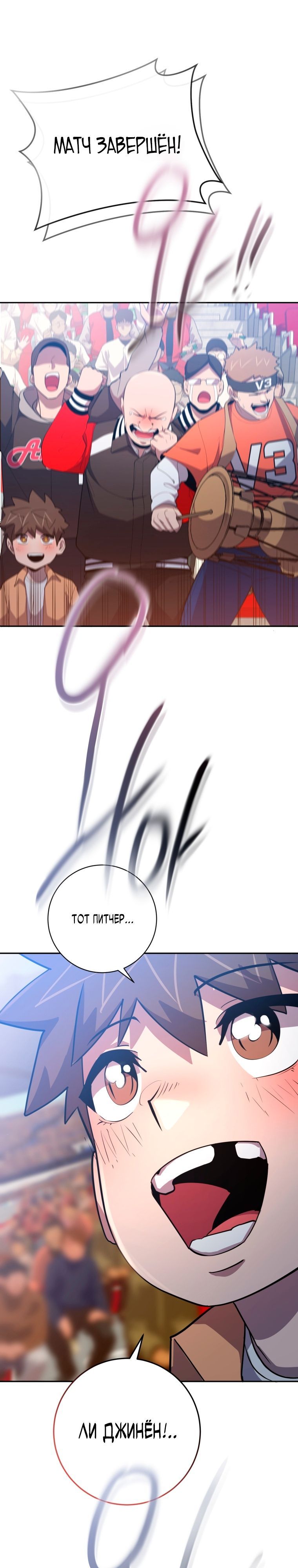 Глава 74 - страница 22