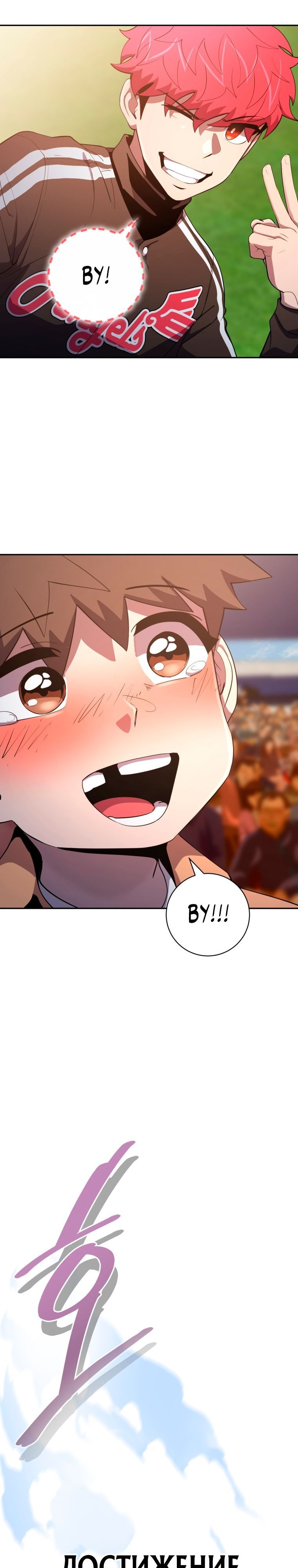 Глава 74 - страница 33