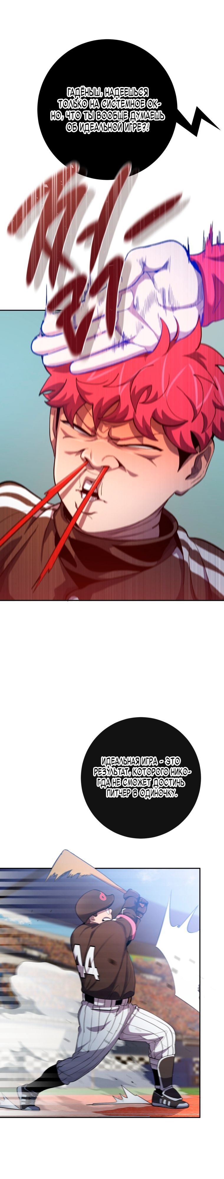 Глава 74 - страница 7