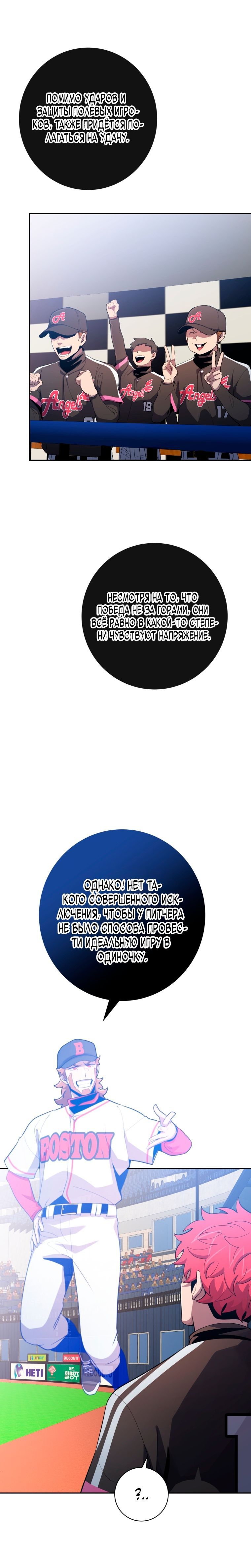 Глава 74 - страница 8