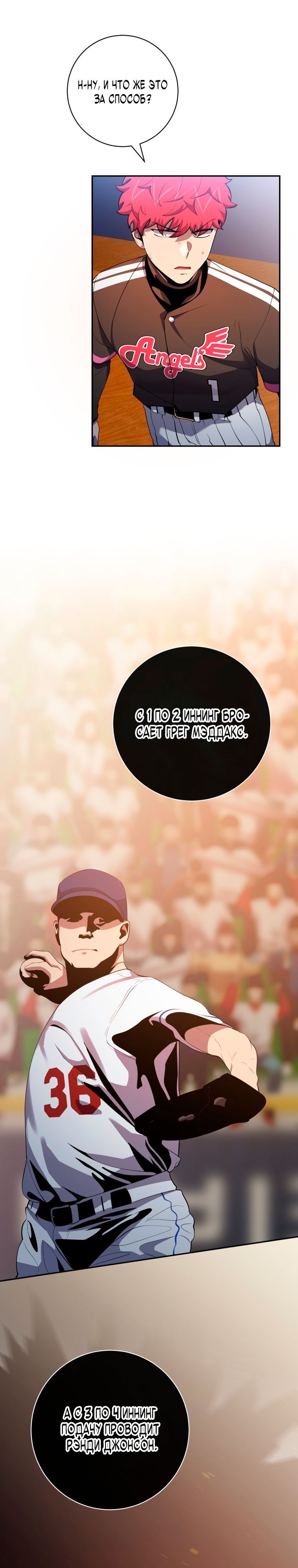 Глава 74 - страница 9