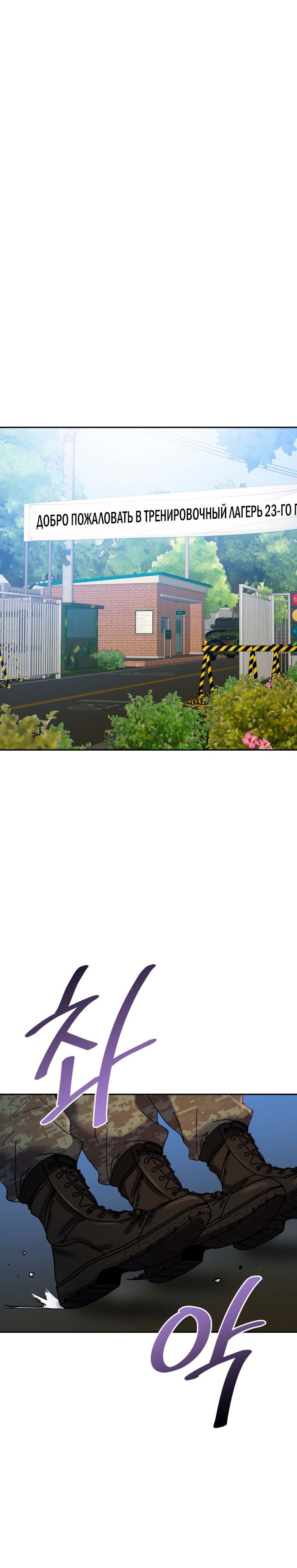 Глава 75 - страница 11