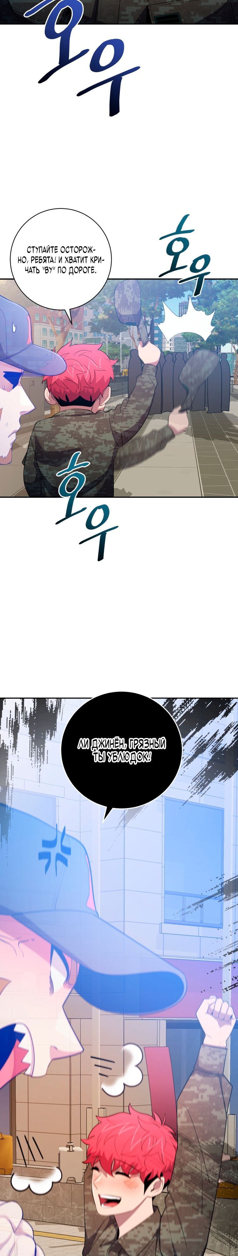 Глава 75 - страница 13