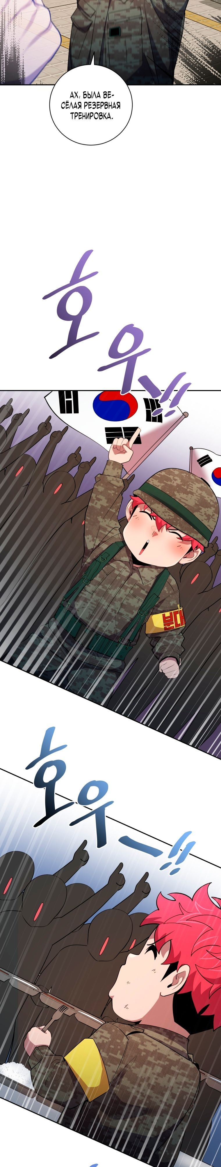 Глава 75 - страница 14