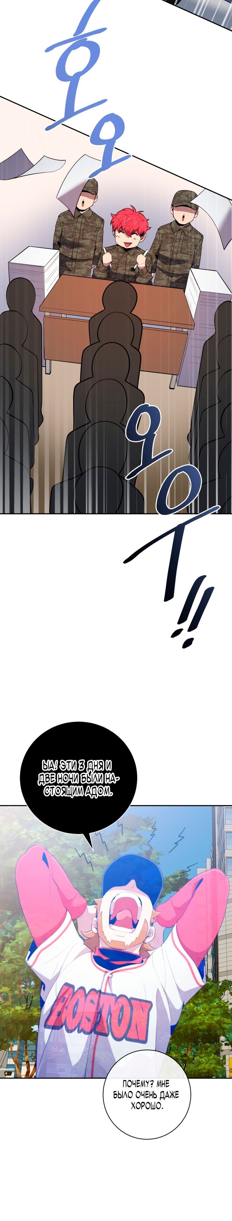 Глава 75 - страница 15