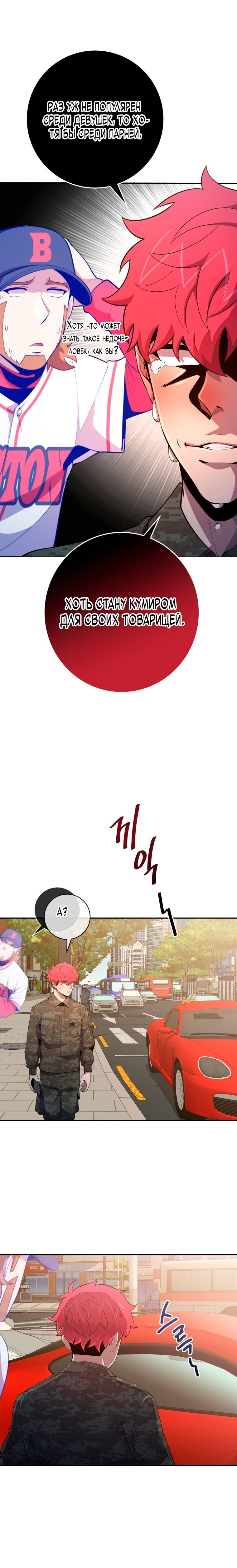 Глава 75 - страница 16