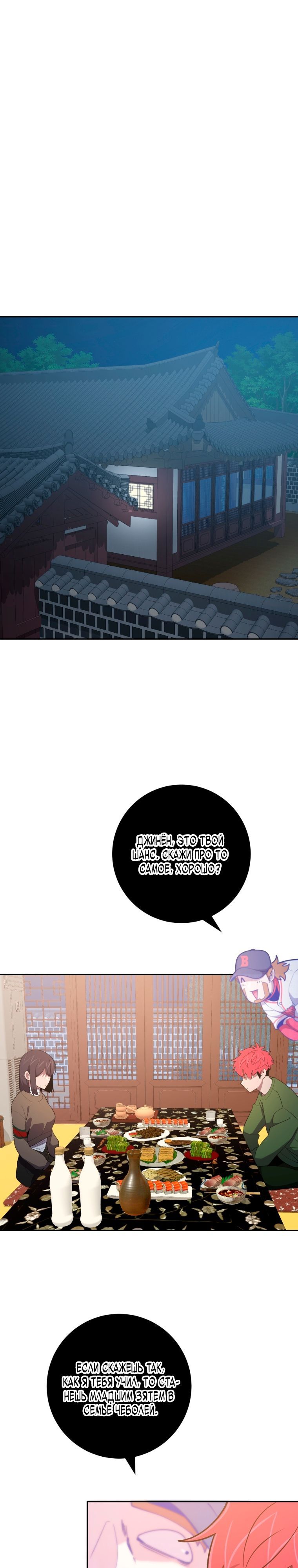 Глава 75 - страница 18