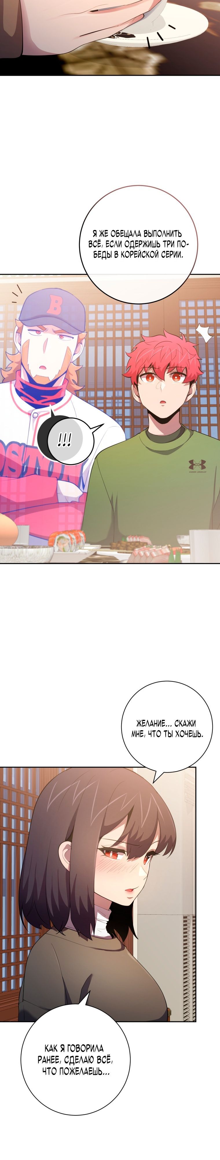 Глава 75 - страница 20