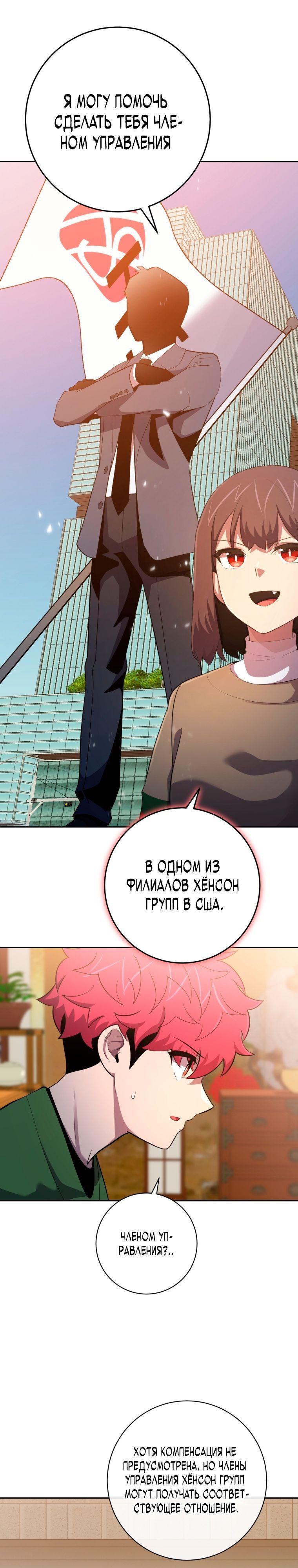 Глава 75 - страница 25