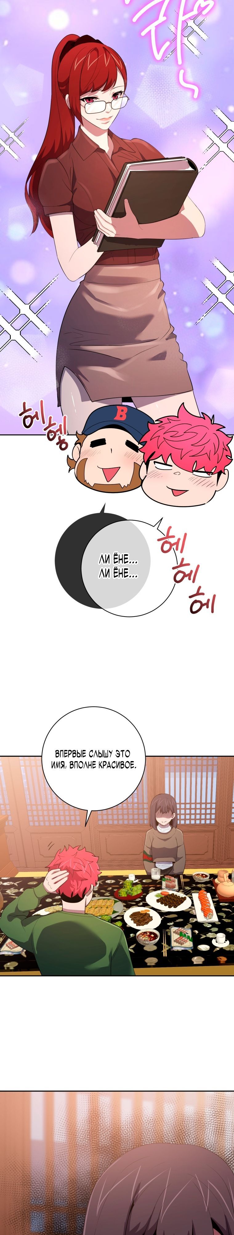 Глава 75 - страница 30