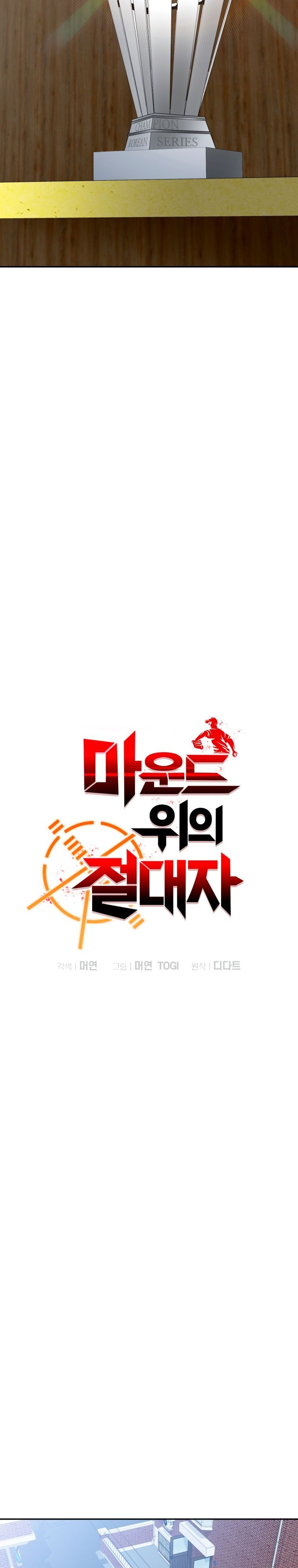 Глава 75 - страница 6