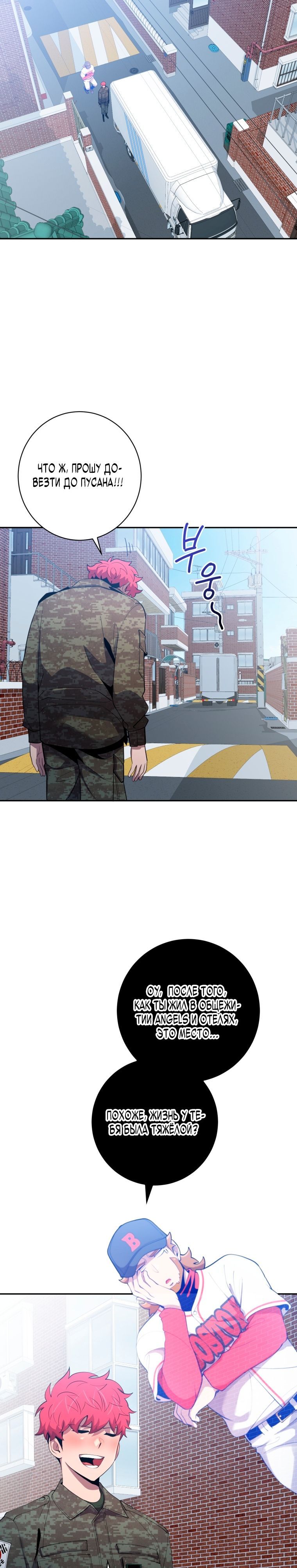 Глава 75 - страница 7