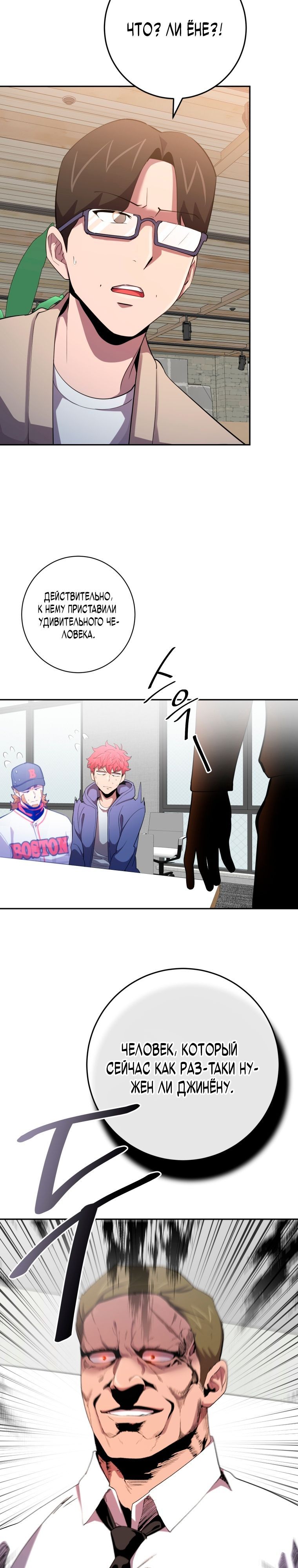 Глава 76 - страница 10