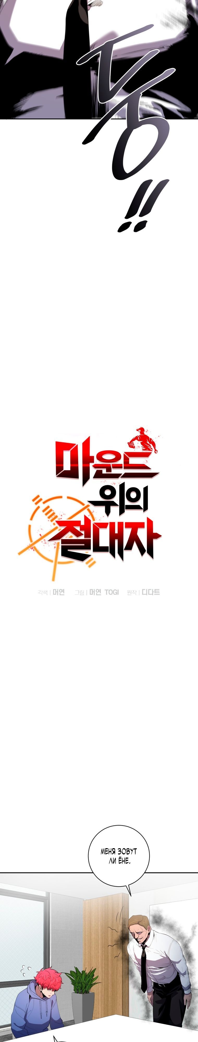 Глава 76 - страница 11