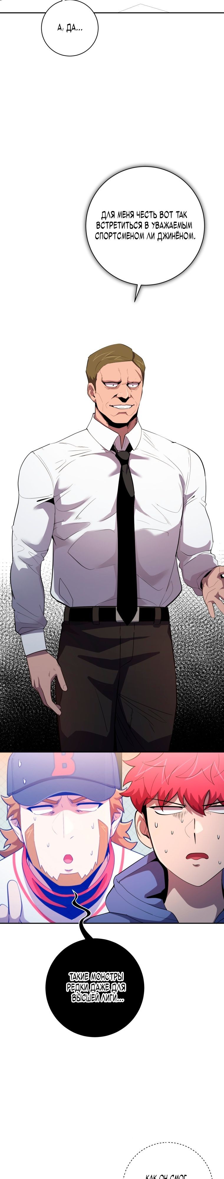 Глава 76 - страница 12