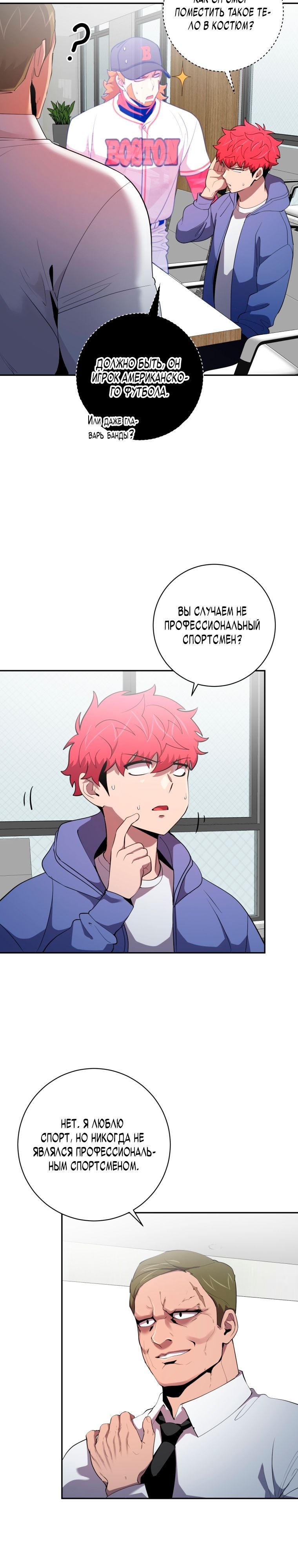 Глава 76 - страница 13