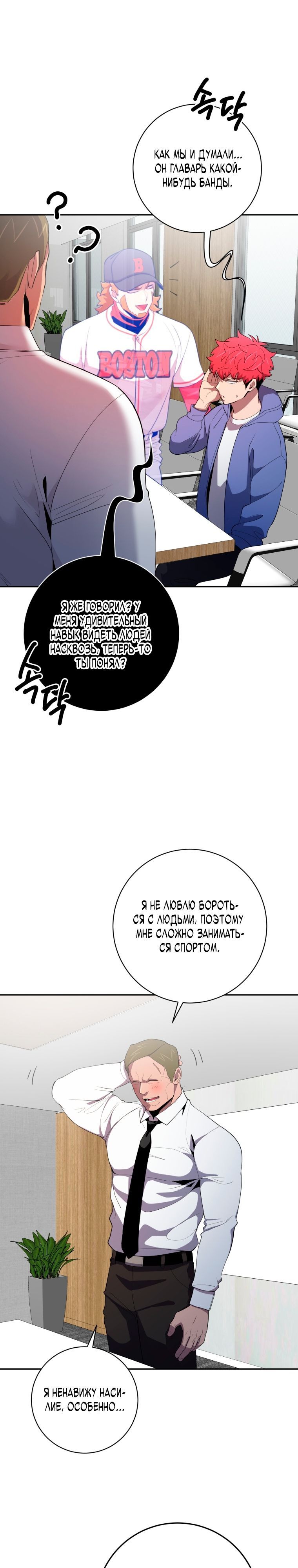 Глава 76 - страница 14