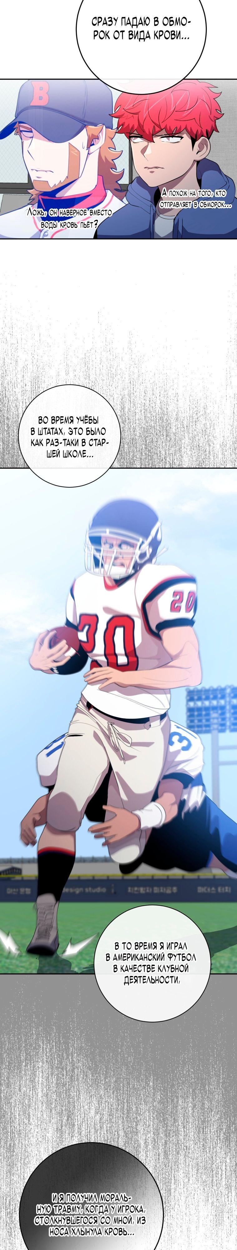 Глава 76 - страница 15