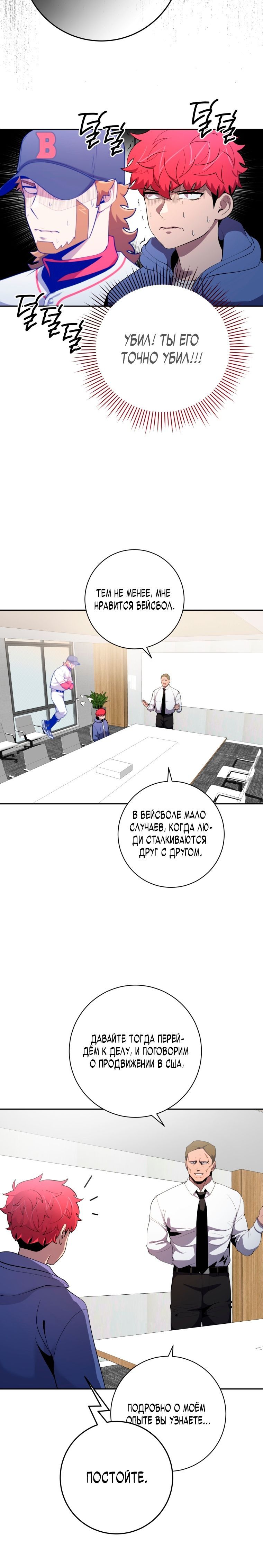 Глава 76 - страница 16