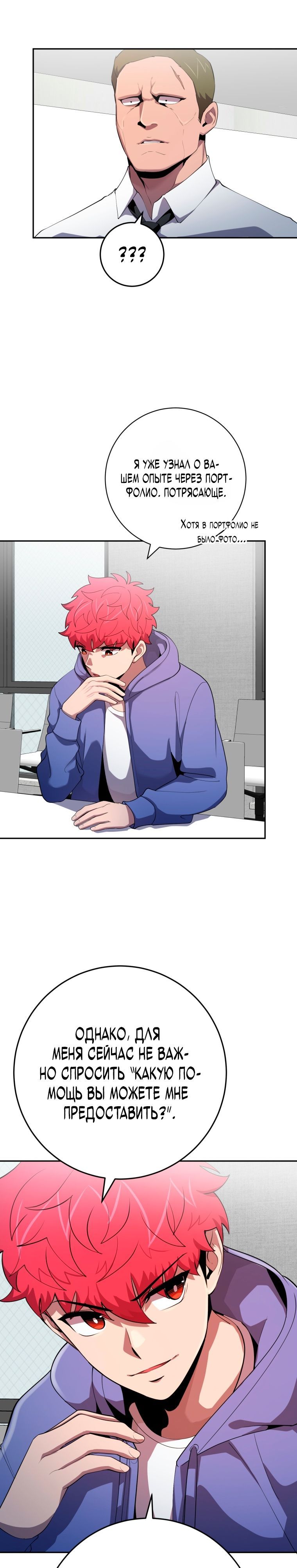 Глава 76 - страница 17